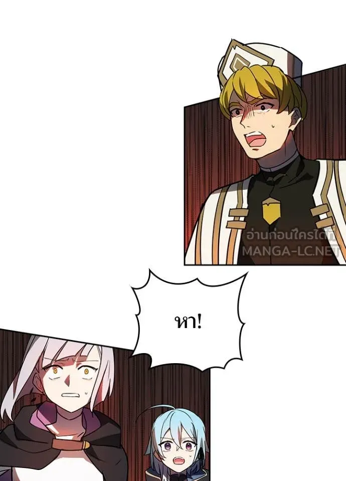 Hidden Class Gravity User ตอนที่ 44 25