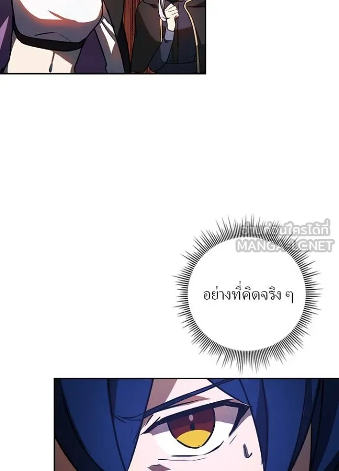 Hidden Class Gravity User ตอนที่ 44 26