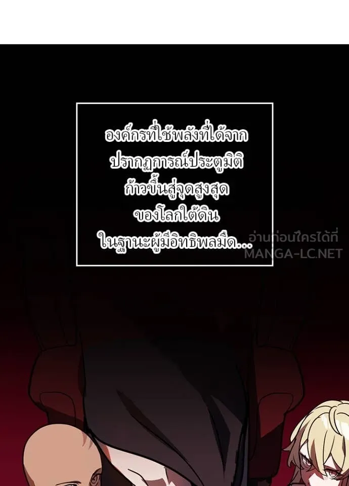 Hidden Class Gravity User ตอนที่ 44 32