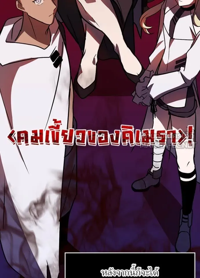 Hidden Class Gravity User ตอนที่ 44 33