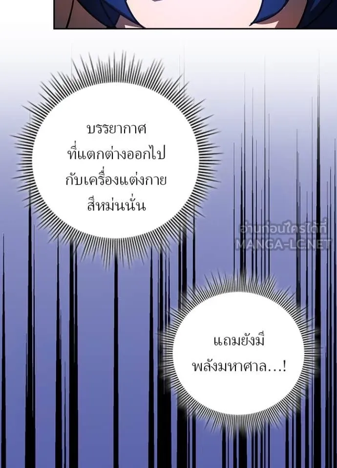 Hidden Class Gravity User ตอนที่ 44 27