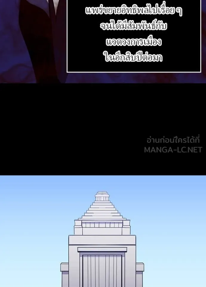 Hidden Class Gravity User ตอนที่ 44 34