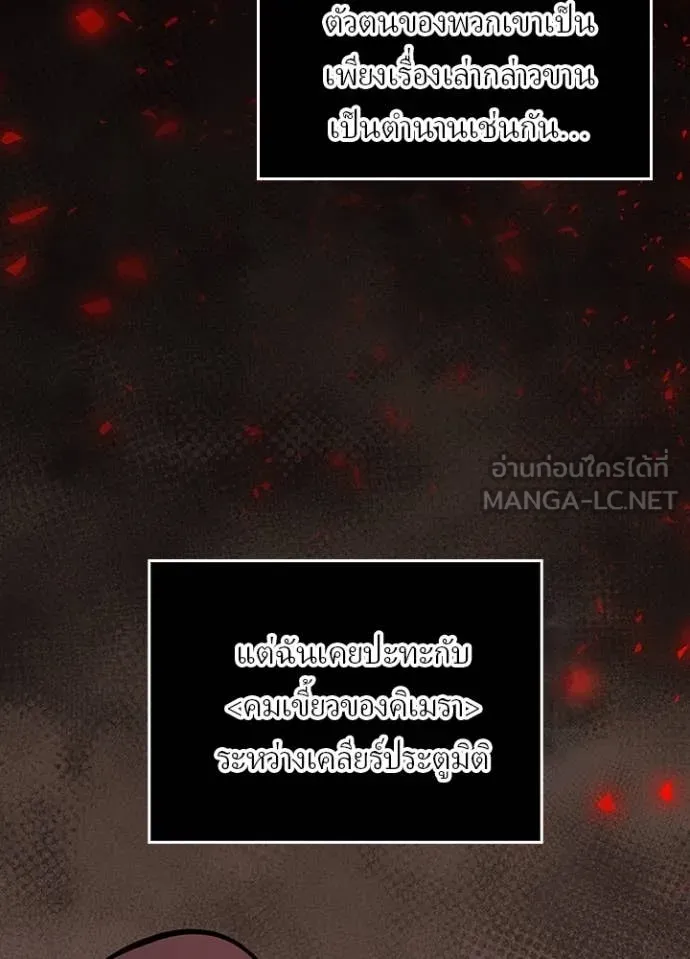 Hidden Class Gravity User ตอนที่ 44 36