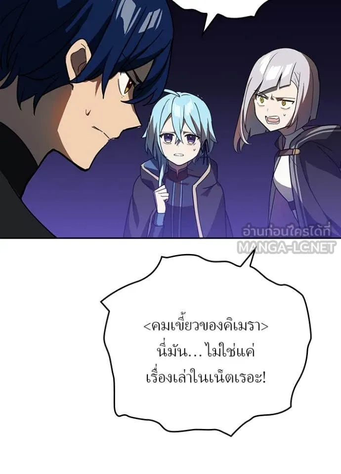 Hidden Class Gravity User ตอนที่ 44 31