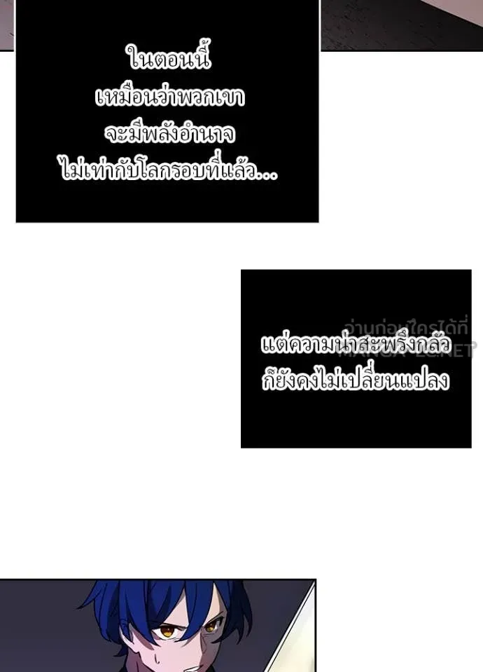 Hidden Class Gravity User ตอนที่ 44 38
