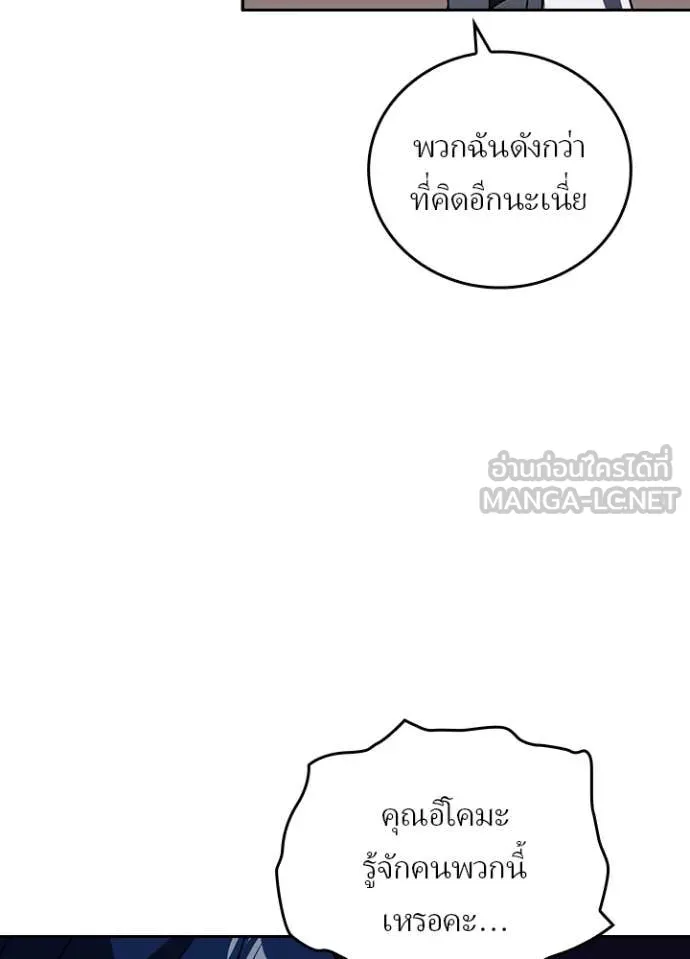 Hidden Class Gravity User ตอนที่ 44 30