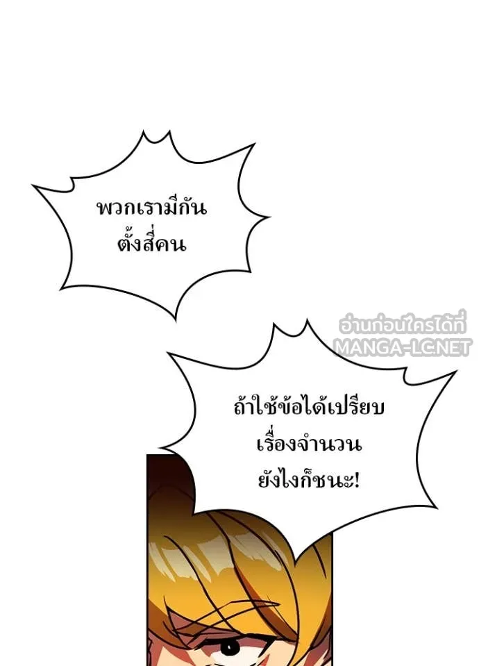 Hidden Class Gravity User ตอนที่ 44 46