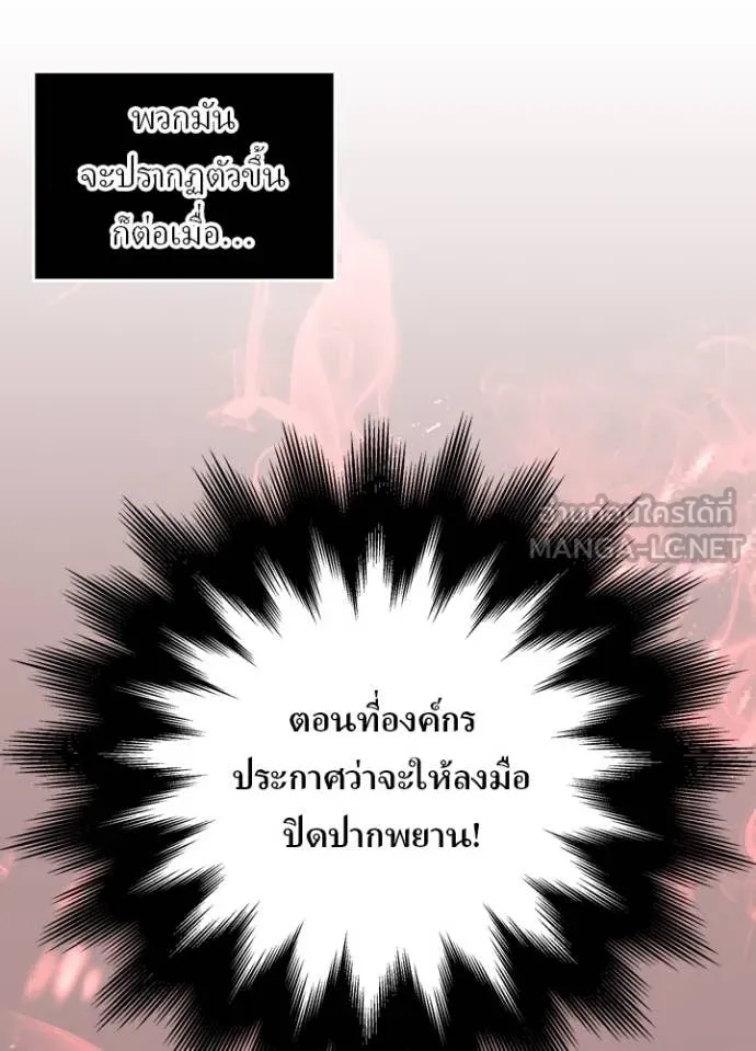 Hidden Class Gravity User ตอนที่ 44 42