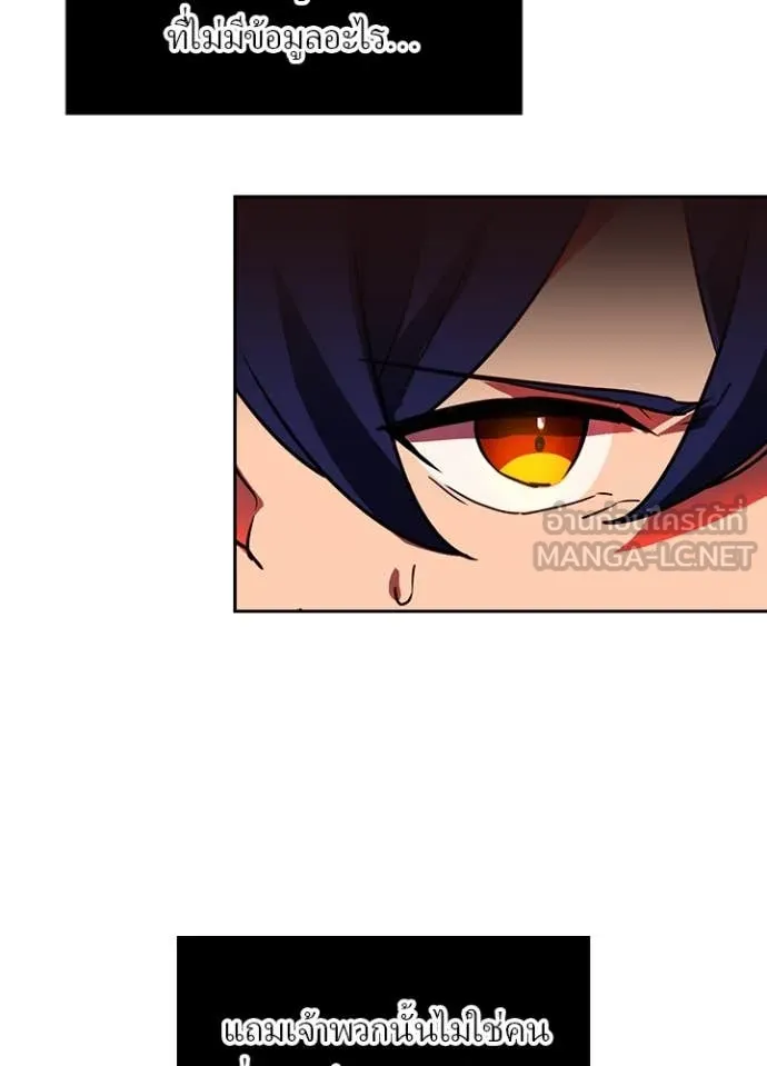 Hidden Class Gravity User ตอนที่ 44 40
