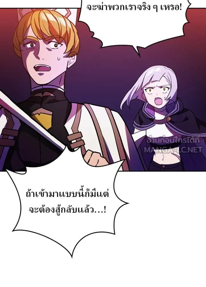 Hidden Class Gravity User ตอนที่ 44 45