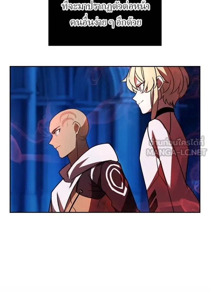 Hidden Class Gravity User ตอนที่ 44 41