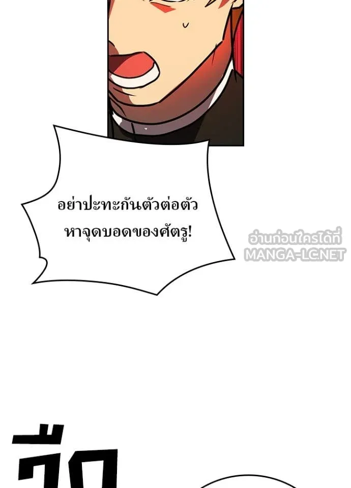 Hidden Class Gravity User ตอนที่ 44 47