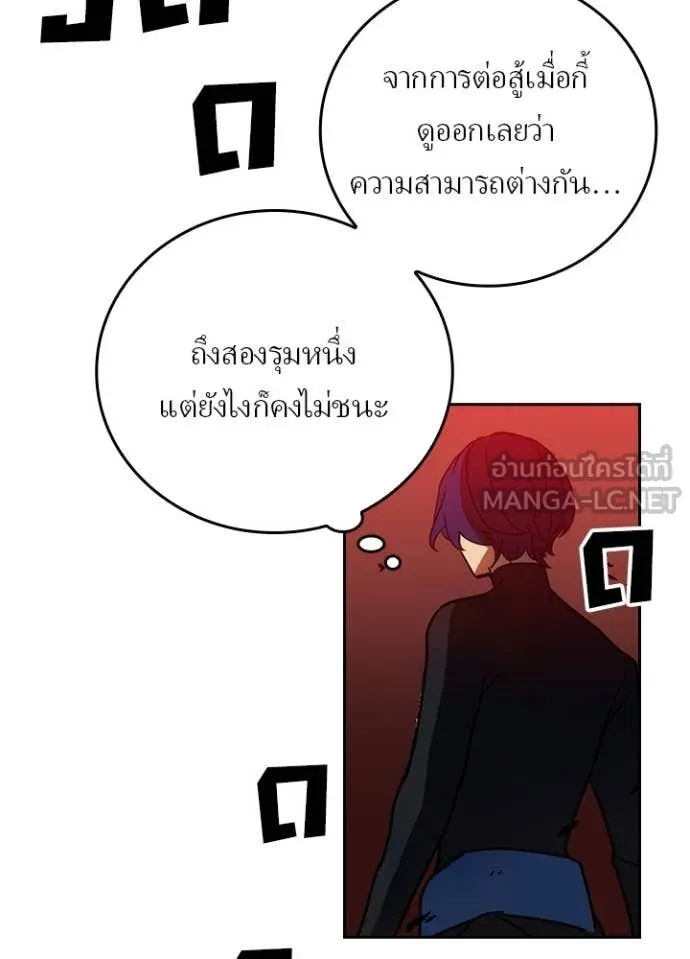 Hidden Class Gravity User ตอนที่ 44 48