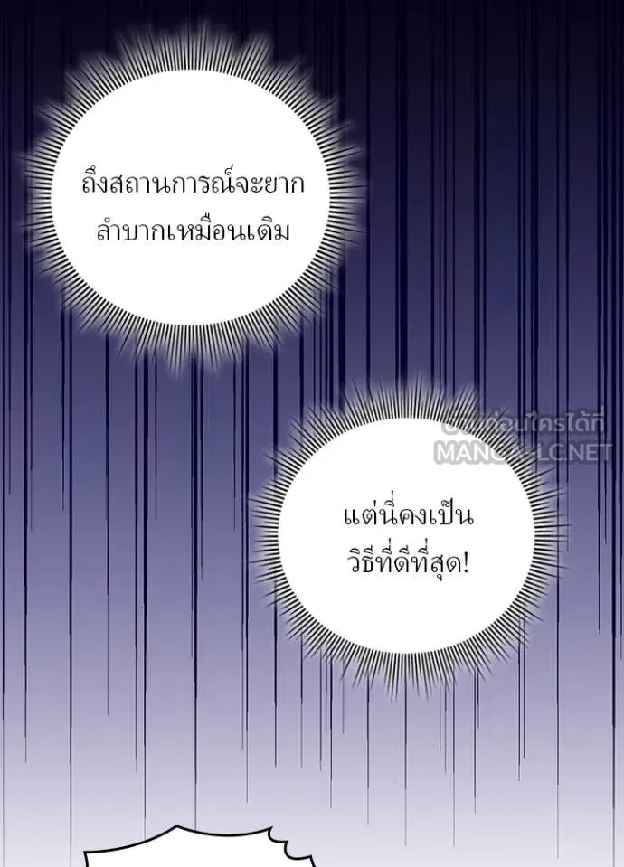 Hidden Class Gravity User ตอนที่ 44 59