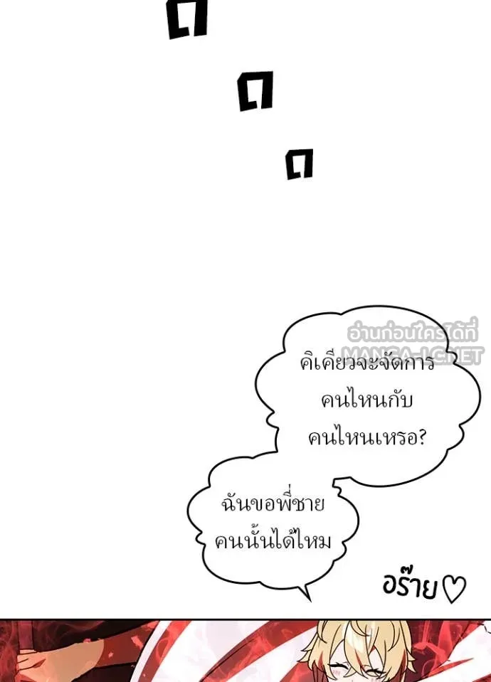 Hidden Class Gravity User ตอนที่ 44 49