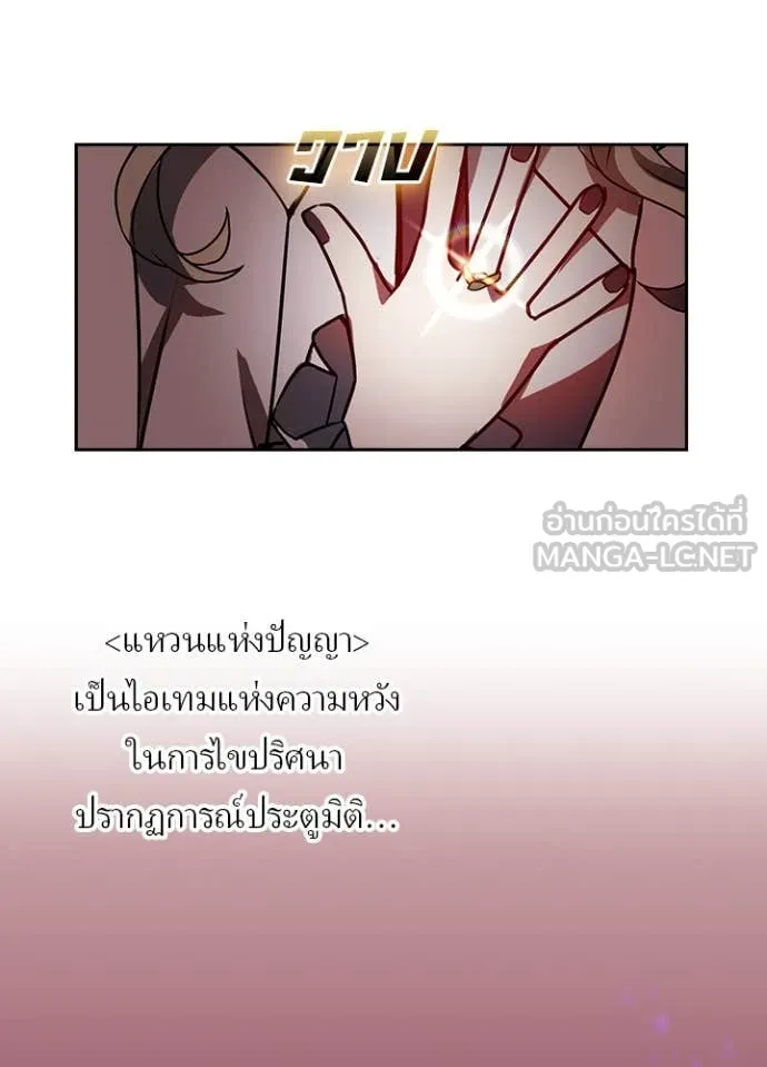 Hidden Class Gravity User ตอนที่ 44 51
