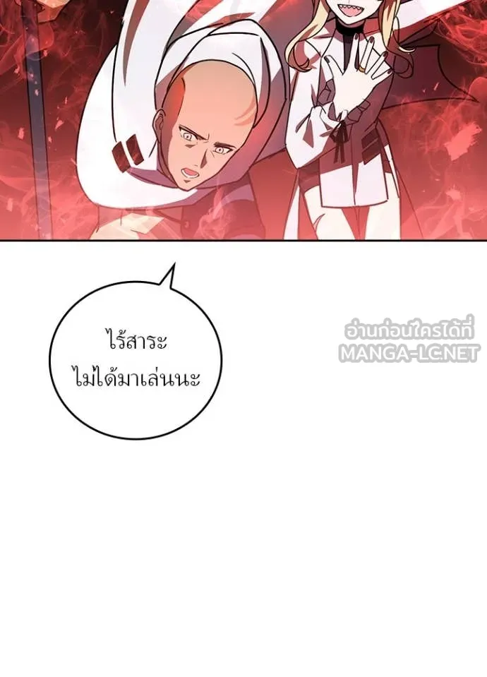Hidden Class Gravity User ตอนที่ 44 50