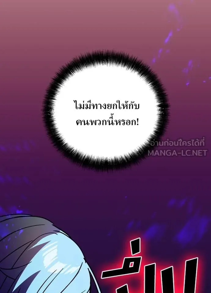 Hidden Class Gravity User ตอนที่ 44 52