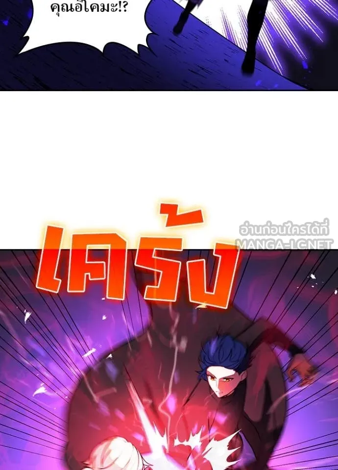 Hidden Class Gravity User ตอนที่ 44 54