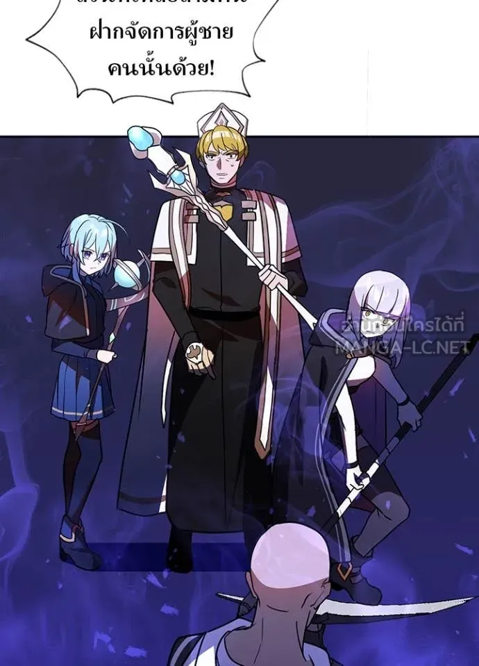 Hidden Class Gravity User ตอนที่ 44 57