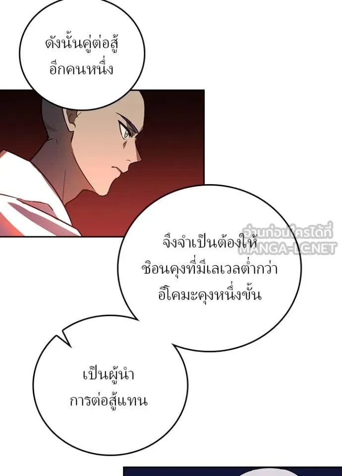 Hidden Class Gravity User ตอนที่ 44 63