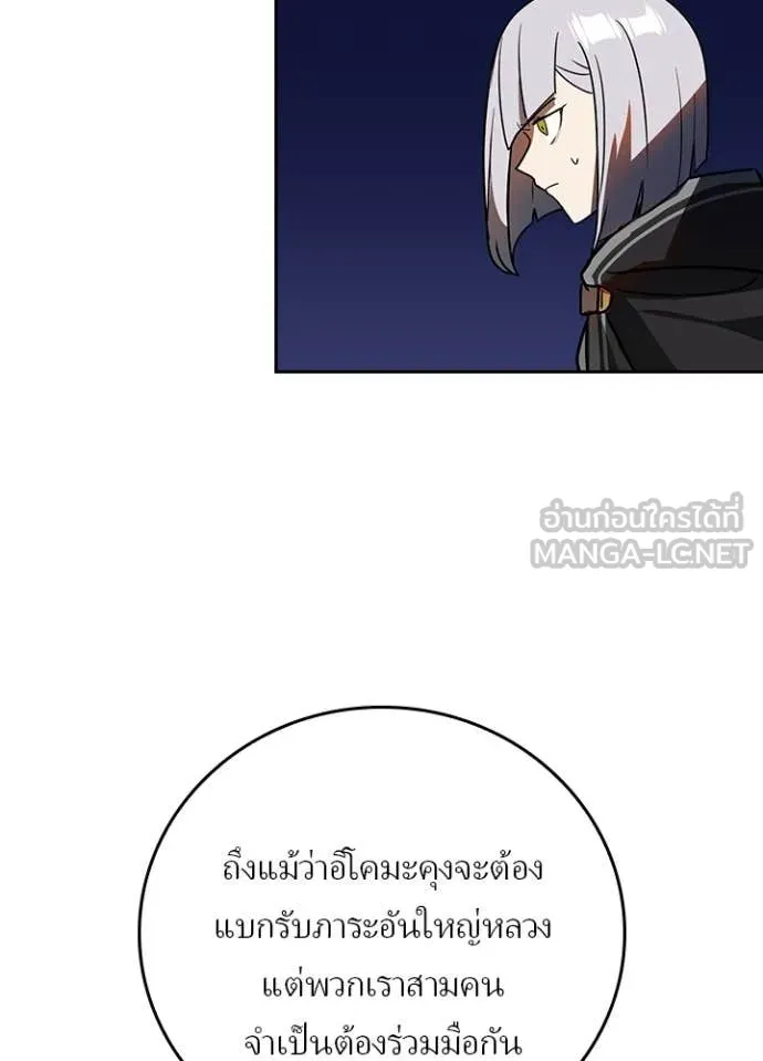 Hidden Class Gravity User ตอนที่ 44 64