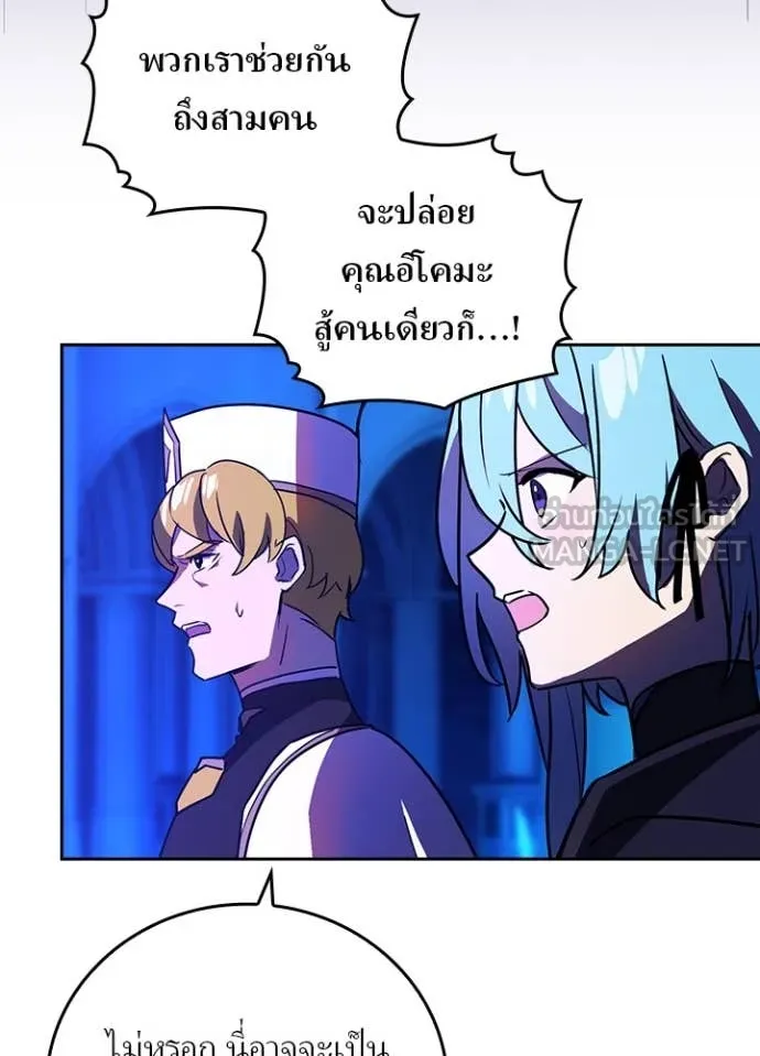 Hidden Class Gravity User ตอนที่ 44 60