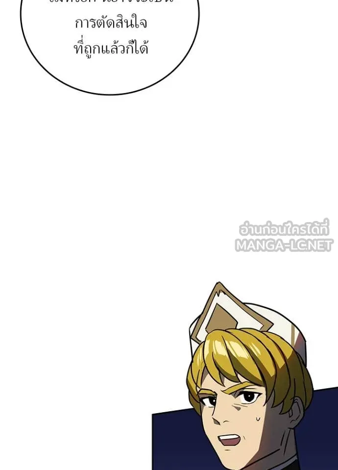 Hidden Class Gravity User ตอนที่ 44 61