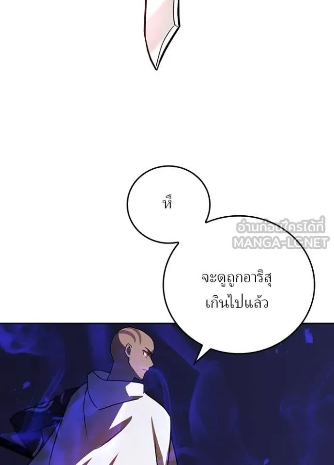 Hidden Class Gravity User ตอนที่ 44 69