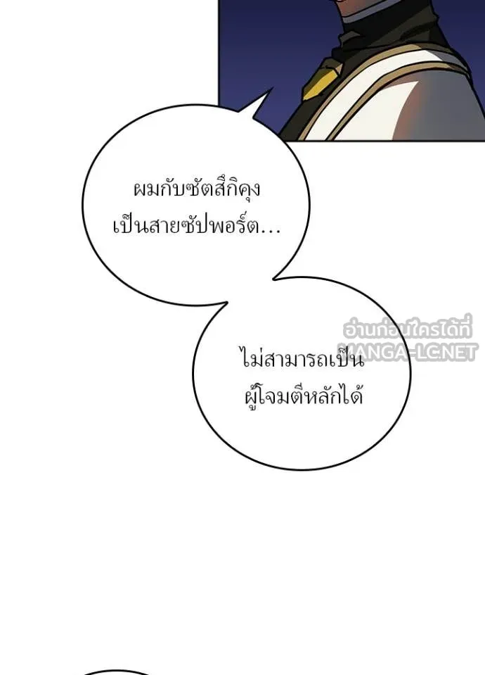 Hidden Class Gravity User ตอนที่ 44 62