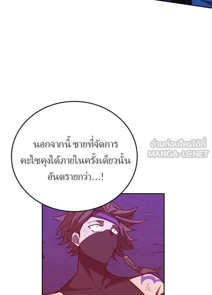 Hidden Class Gravity User ตอนที่ 44 66