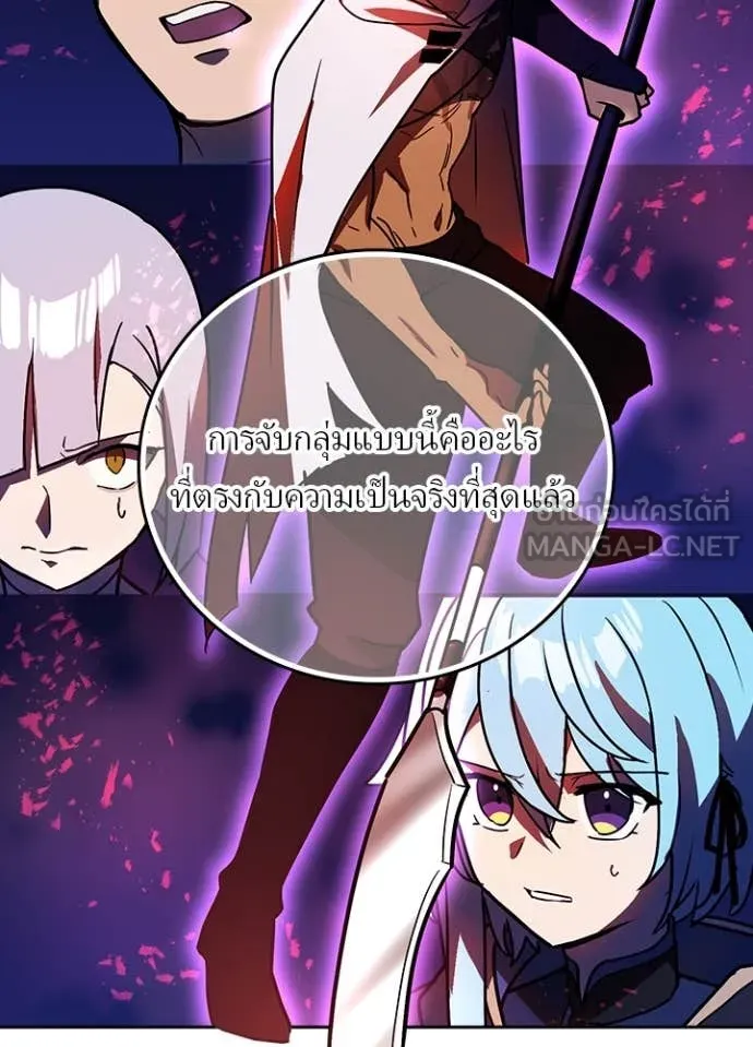 Hidden Class Gravity User ตอนที่ 44 68