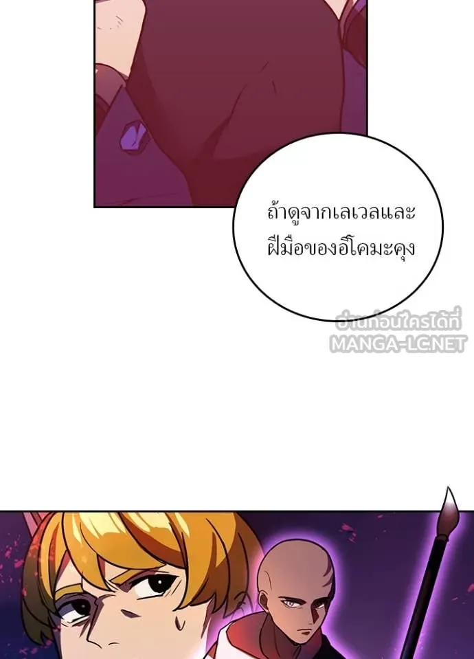 Hidden Class Gravity User ตอนที่ 44 67