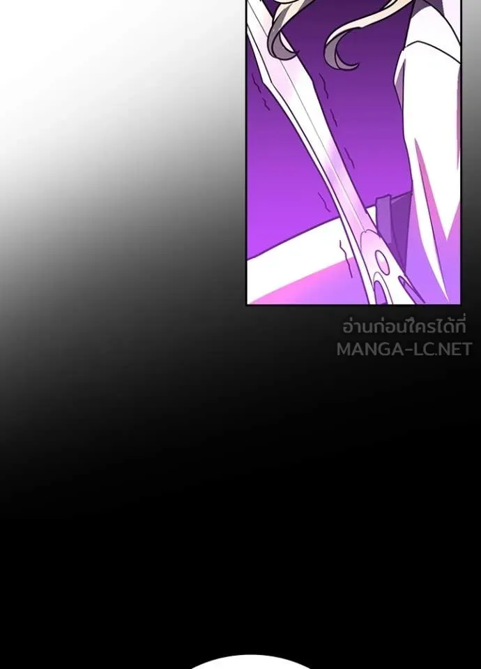 Hidden Class Gravity User ตอนที่ 44 75