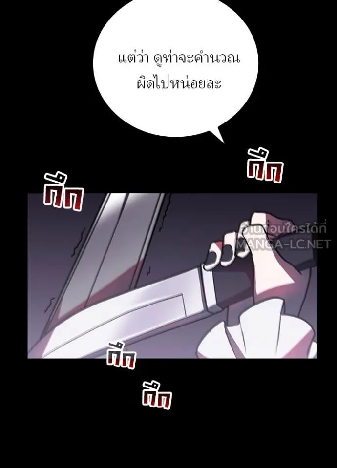 Hidden Class Gravity User ตอนที่ 44 76