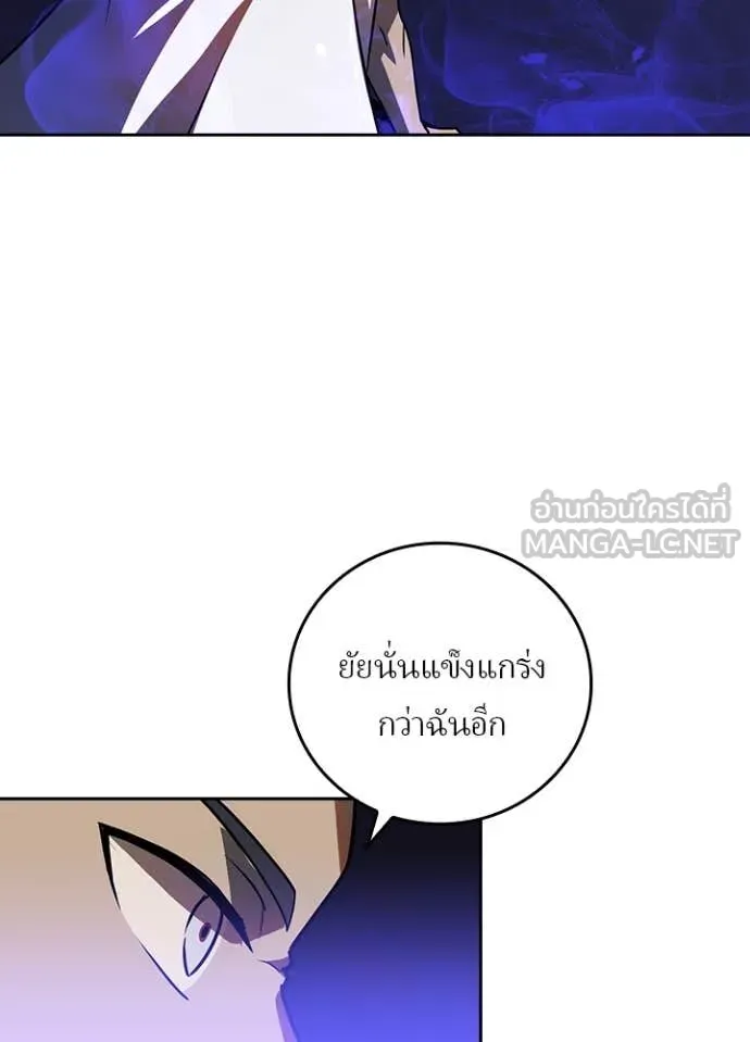 Hidden Class Gravity User ตอนที่ 44 70