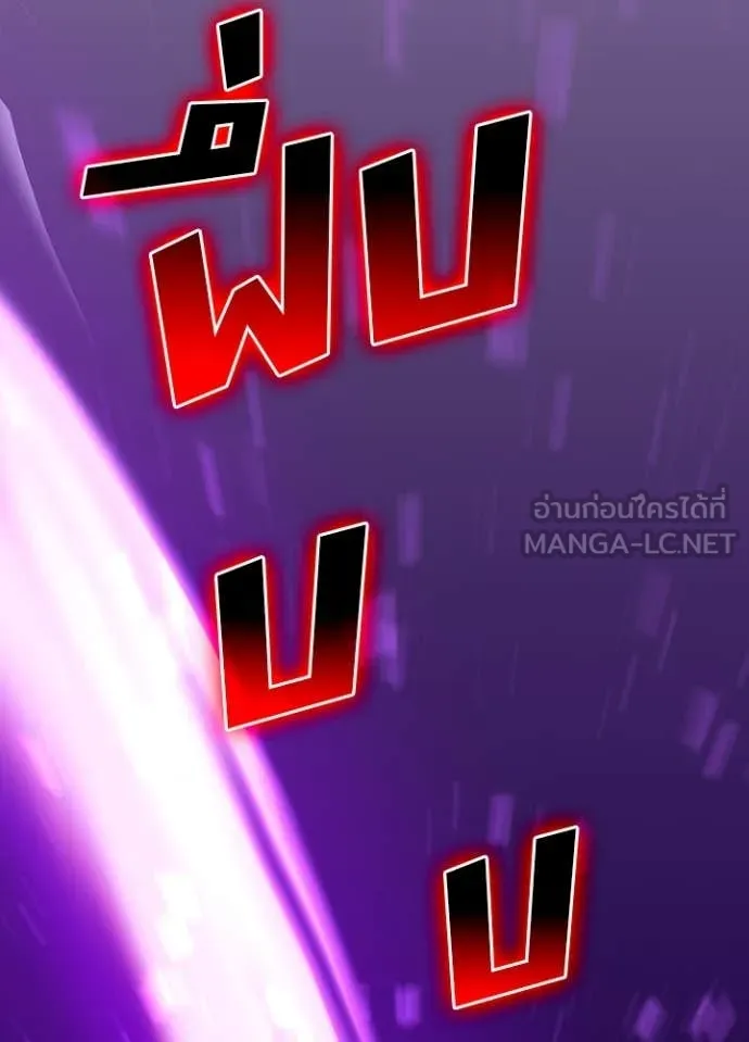 Hidden Class Gravity User ตอนที่ 44 72