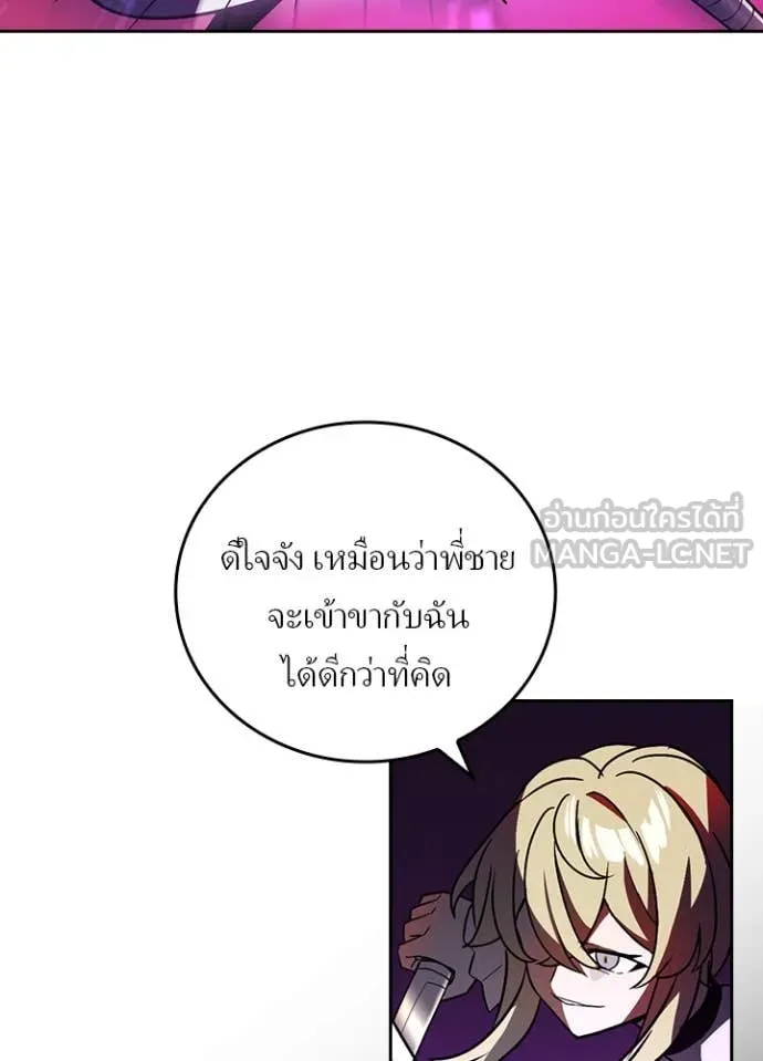 Hidden Class Gravity User ตอนที่ 44 74