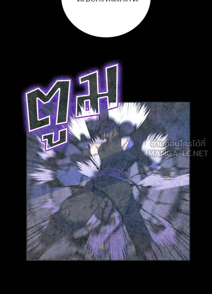 Hidden Class Gravity User ตอนที่ 44 79