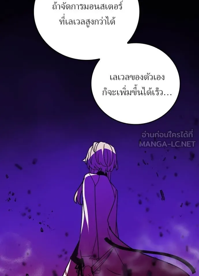 Hidden Class Gravity User ตอนที่ 44 86