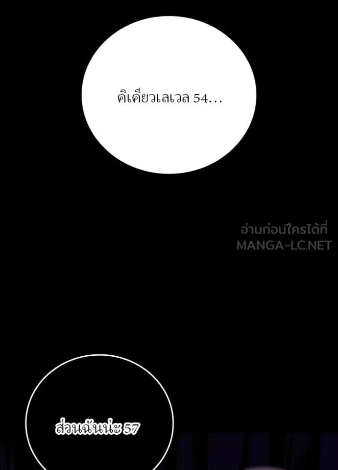 Hidden Class Gravity User ตอนที่ 44 80