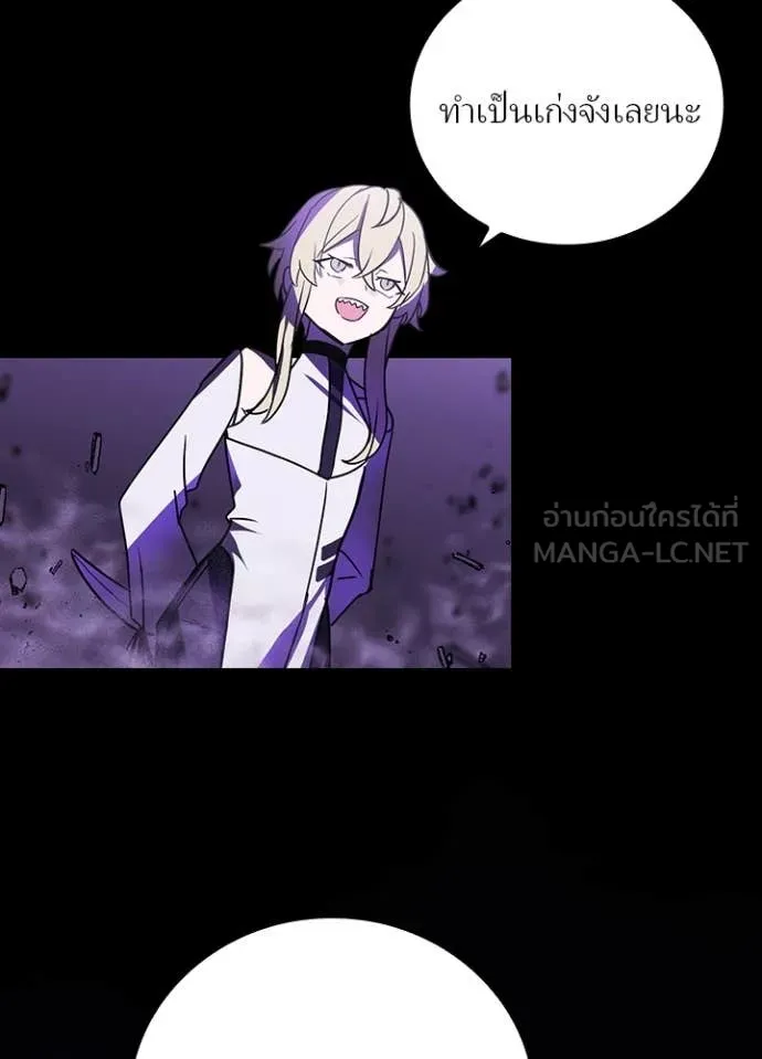 Hidden Class Gravity User ตอนที่ 44 85
