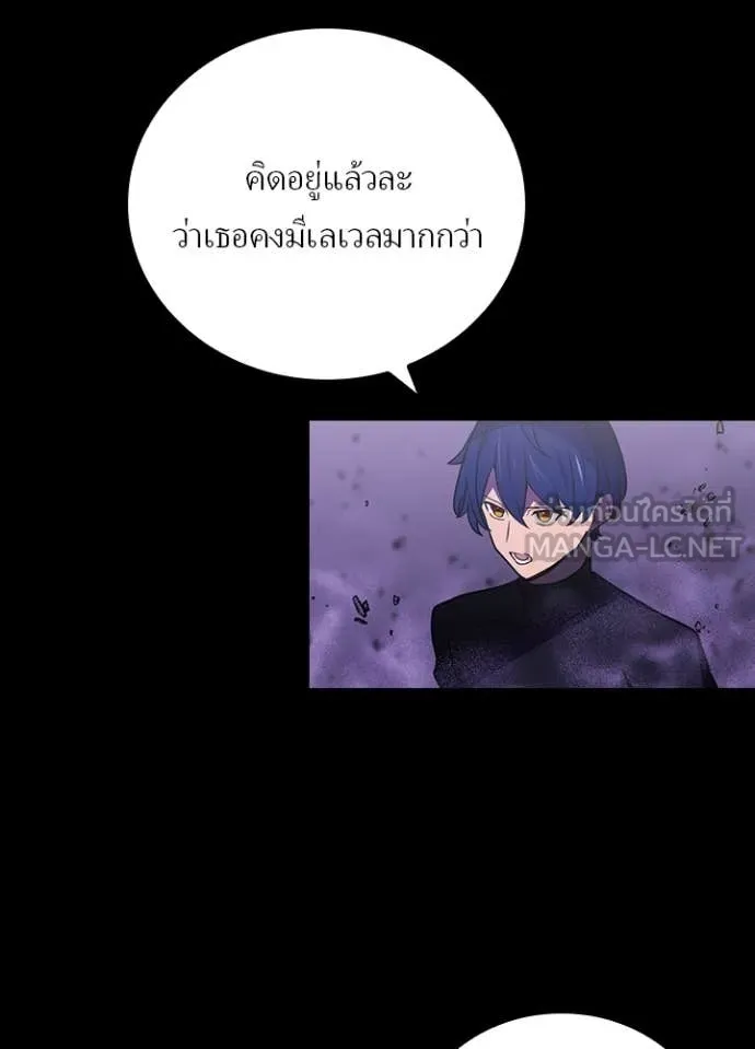 Hidden Class Gravity User ตอนที่ 44 84
