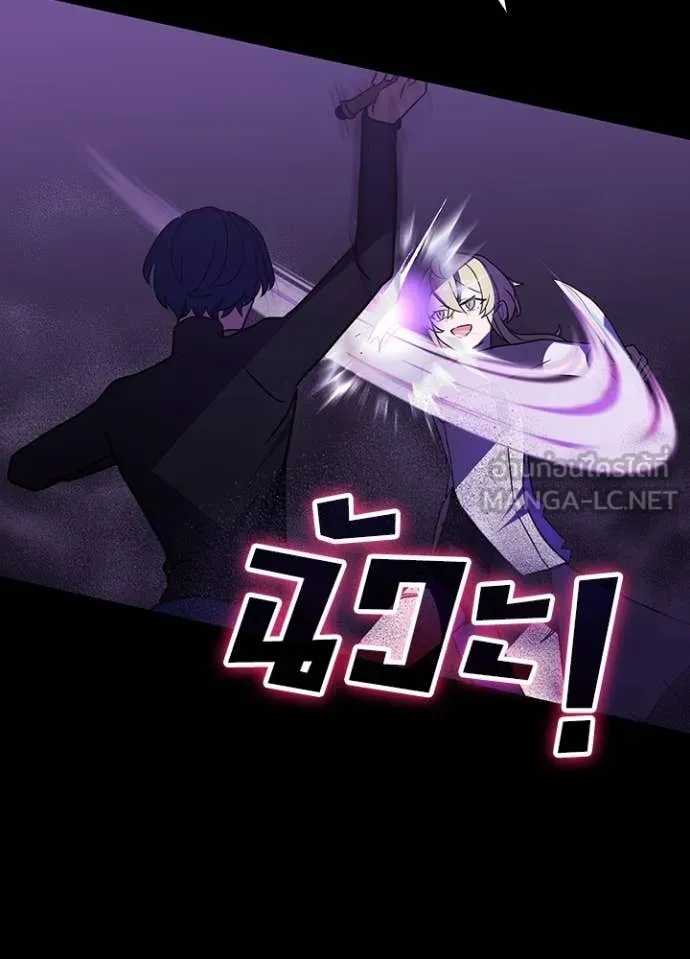 Hidden Class Gravity User ตอนที่ 44 83