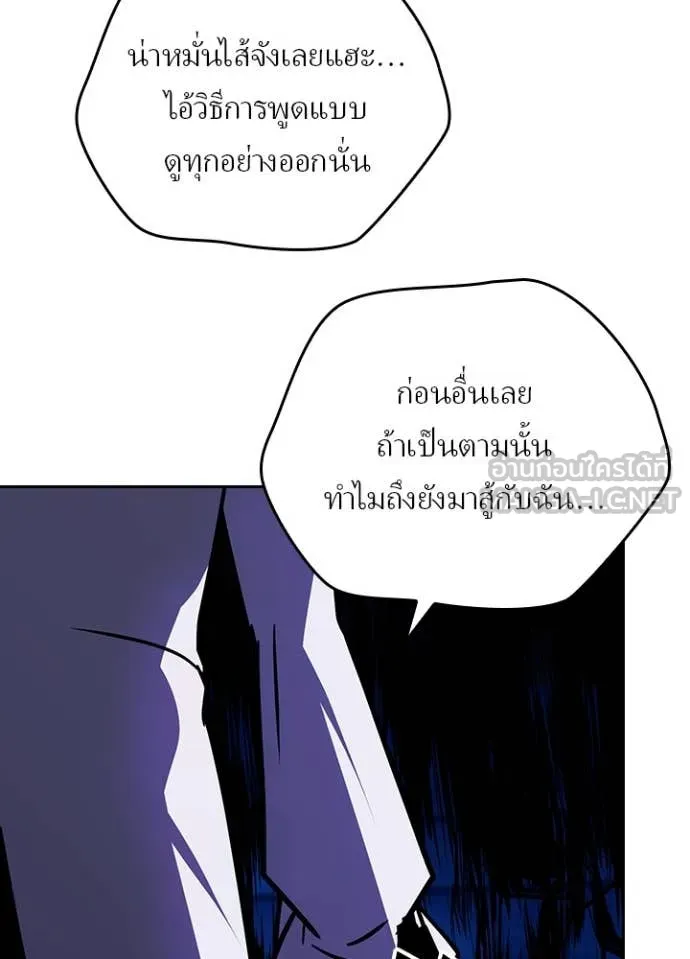Hidden Class Gravity User ตอนที่ 44 90