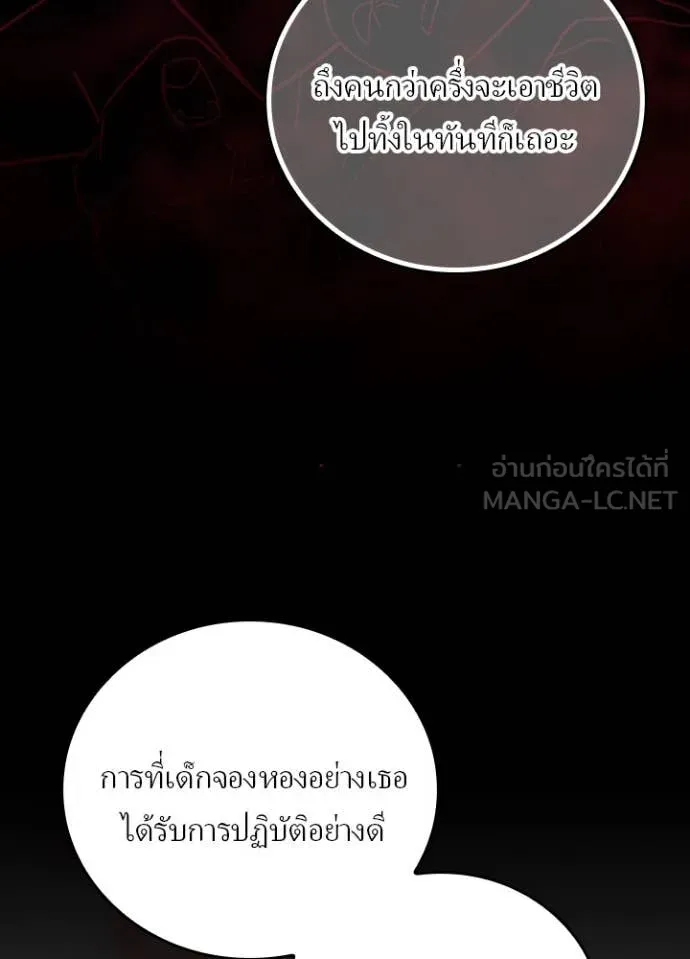 Hidden Class Gravity User ตอนที่ 44 88