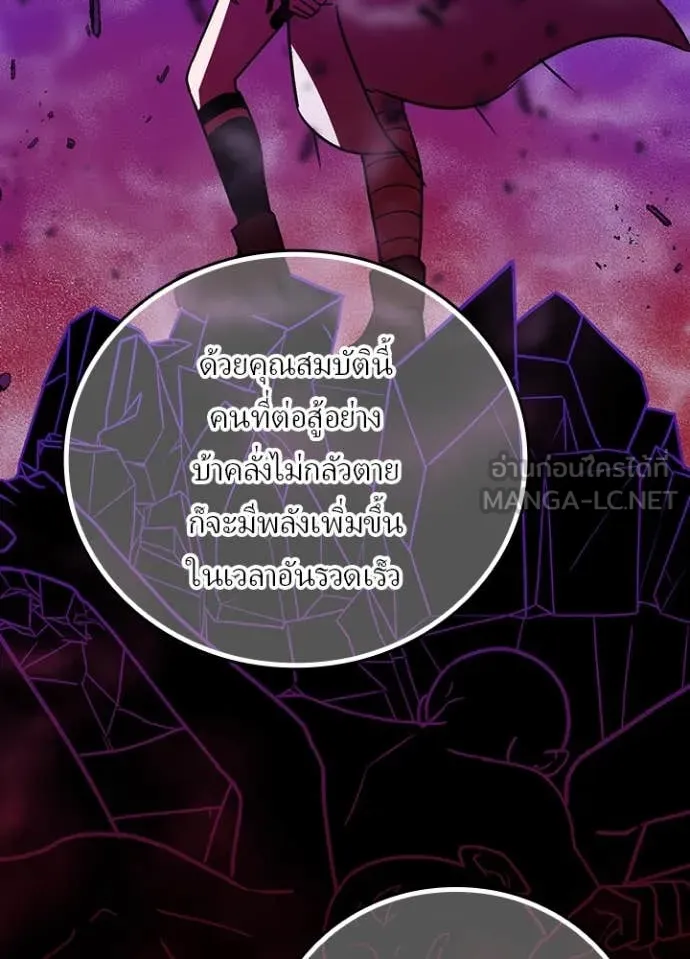 Hidden Class Gravity User ตอนที่ 44 87
