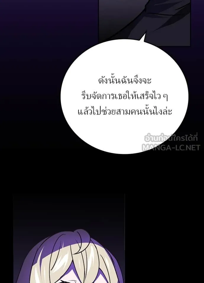 Hidden Class Gravity User ตอนที่ 44 95
