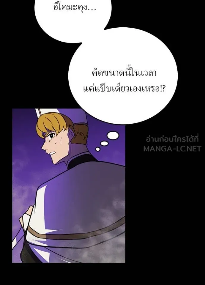 Hidden Class Gravity User ตอนที่ 44 98