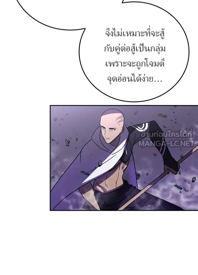 Hidden Class Gravity User ตอนที่ 44 93